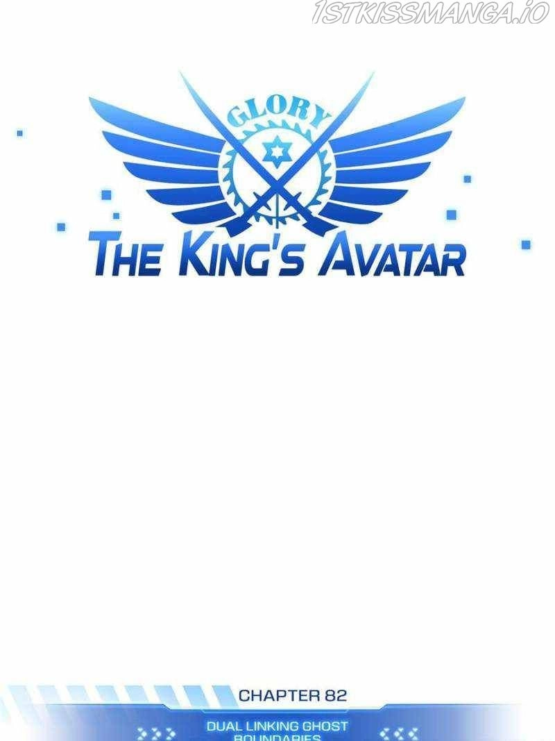 The King's Avatar Chapter 82 6